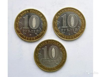 Лот: 5986884. Фото: 1. 10 рублей Биметалл Великий Устюг... Россия после 1991 года