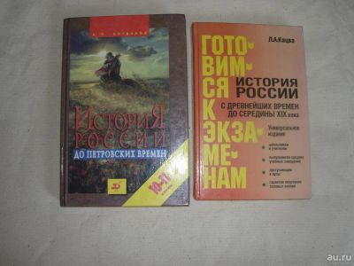 Лот: 9414203. Фото: 1. Раритетные учебники и книги по... Для школы