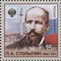 Лот: 3751226. Фото: 1. 2012 150 лет со дня рождения государственного... Марки