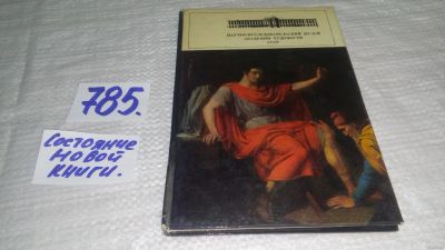 Лот: 12984292. Фото: 1. ок...Научно-исследовательский... Другое (искусство, культура)