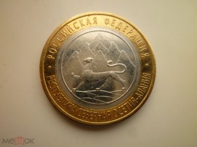 Лот: 17091088. Фото: 1. 10 рублей 2013 года республика... Россия после 1991 года