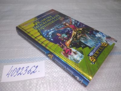 Лот: 25509683. Фото: 1. Вб/Oz(4092362)Иванов Антон; Устинова... Художественная
