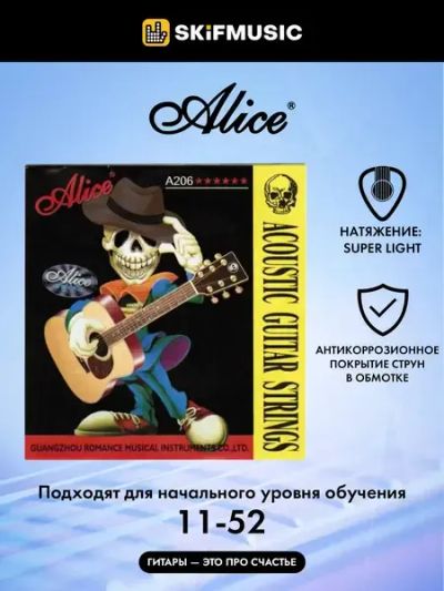 Лот: 25314011. Фото: 1. Струны для акустической гитары... Аксессуары, комплектующие