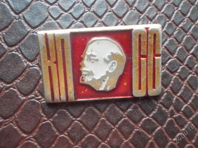 Лот: 2197148. Фото: 1. Значок в вашу коллекцию. Лот... Сувенирные