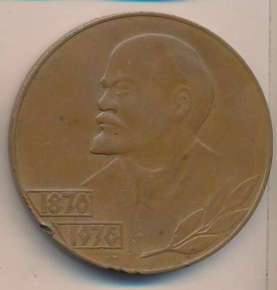 Лот: 19515511. Фото: 1. СССР Латвия Медаль 1970 Ленин... Юбилейные