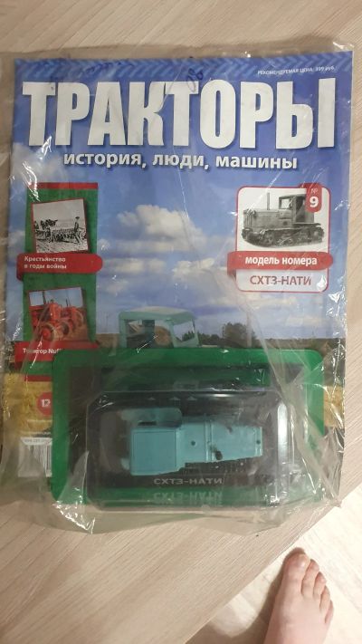 Лот: 25038583. Фото: 1. Трактор СХТЗ-НАТИ. Автомоделизм