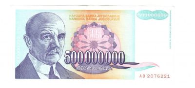 Лот: 9143826. Фото: 1. Югославия 500000000 динар 1993... Европа