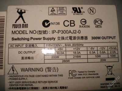 Лот: 2392610. Фото: 1. Блок питания Power Man IP-P300AJ2-0... Корпуса, блоки питания