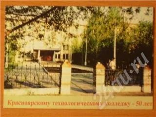 Лот: 581828. Фото: 1. календарик ктк 50 лет. Марки
