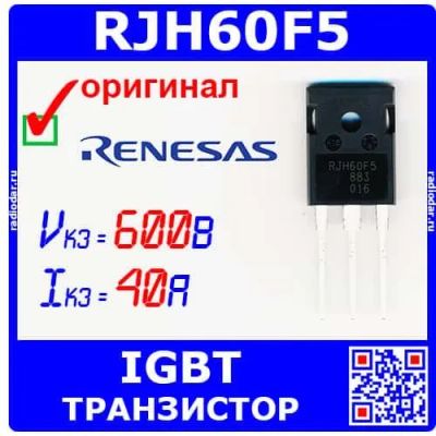 Лот: 24391305. Фото: 1. RJH60F5 мощный IGBT транзистор... Транзисторы