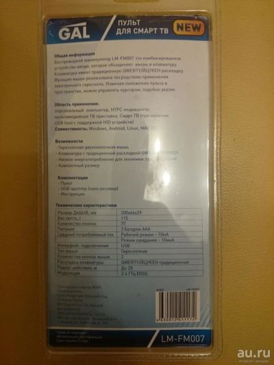 Лот: 9139786. Фото: 1. Аэро мышь+Клавиатура GAL LM-FM007... Клавиатуры и мыши