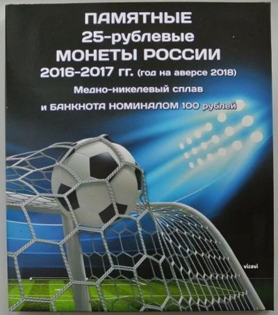 Лот: 9431101. Фото: 1. Альбом-коррекс (монеты видно с... Аксессуары, литература