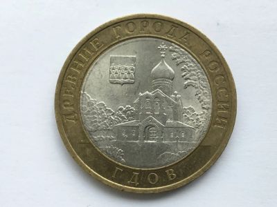 Лот: 11957756. Фото: 1. Россия БИМ 10 рублей 2007 год... Россия после 1991 года