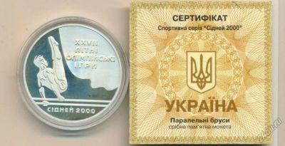 Лот: 5859722. Фото: 1. Украина 10 гривен 1999 Олимпиада... Страны СНГ и Балтии