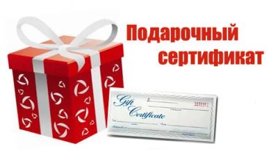 Лот: 3099597. Фото: 1. Подарочный сертификат на 4 000... Подарочные сертификаты, купоны, промокоды