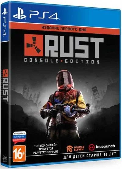 Лот: 17784545. Фото: 1. Rust. Издание первого дня . Лицензионный... Игры для консолей