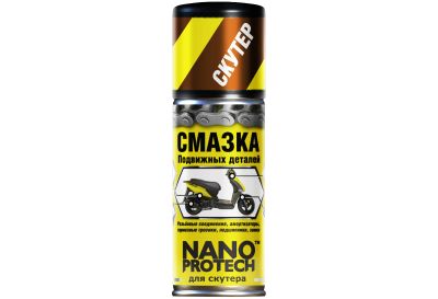Лот: 6047136. Фото: 1. Смазка подвижных деталей nanoprotech... Аксессуары