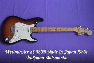 Лот: 3334384. Фото: 1. Westminster SE 420B Made In Japan... Гитары