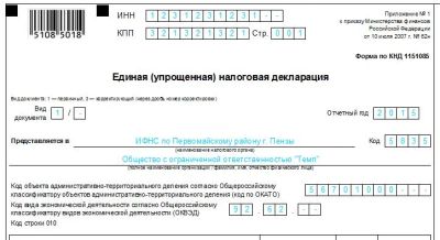 Лот: 7305706. Фото: 1. Помочь составить отчет в ФСС,ПФ... Финансовые обязательства