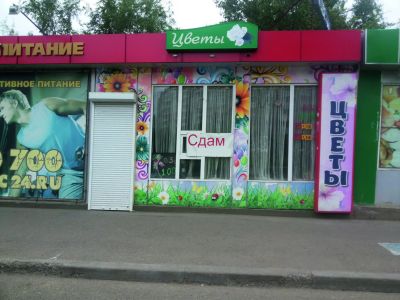 Лот: 9157064. Фото: 1. Сдам павильон "Цветы" на Взлетке. Другое (бизнес)
