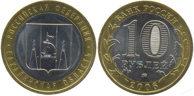 Лот: 4089185. Фото: 1. 10 рублей, биметалл, серия "Российская... Россия после 1991 года