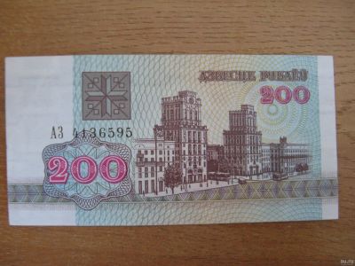 Лот: 14471882. Фото: 1. Беларусь 200 рублей 1992 года... Россия, СССР, страны СНГ