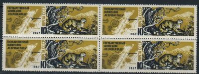 Лот: 17996013. Фото: 1. 1967, октябрь. Заповедник «Кедровая... Марки