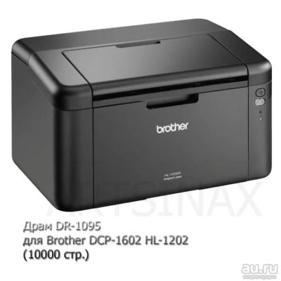 Лот: 16559385. Фото: 1. Драм DR-1095 для Brother HL-1202R... Картриджи, расходные материалы