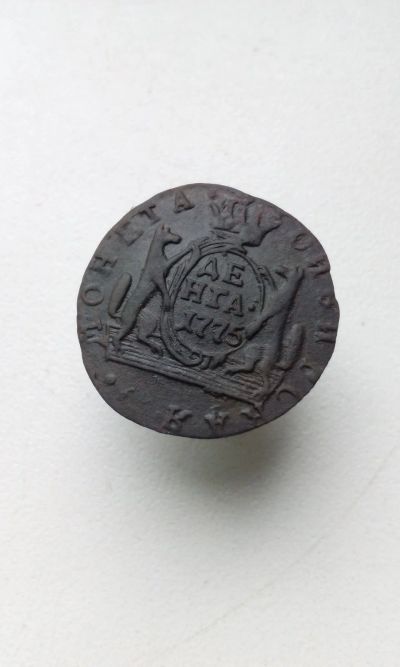 Лот: 17549177. Фото: 1. Денга Сибирская 1775 года КМ Сибирь... Россия до 1917 года