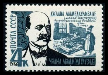 Лот: 5115593. Фото: 1. 1966 г. 100 лет со дня рождения... Марки