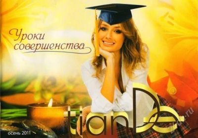 Лот: 1182205. Фото: 1. tiande - красота и здоровье. скидки... Унисекс парфюмерия