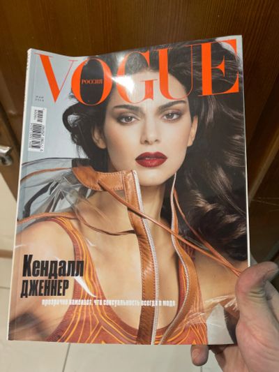 Лот: 21048419. Фото: 1. Журнал Vogue май 2019. Красота и мода