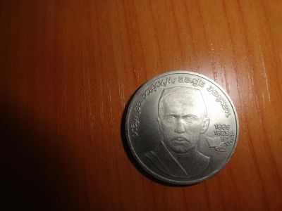 Лот: 6602178. Фото: 1. 1 рубль 1989 г Ниязи. Россия и СССР 1917-1991 года