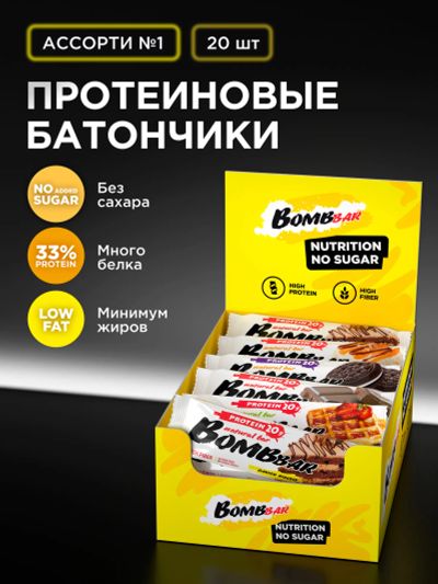 Лот: 25681259. Фото: 1. Протеиновые батончики 20 шт. Bombbar... Другое (спортивная одежда)