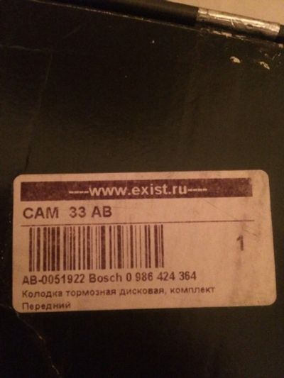 Лот: 14470279. Фото: 1. Колодки тормозные передние. Тормозная система
