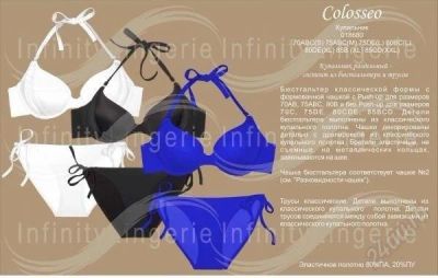 Лот: 2656800. Фото: 1. Купальник Infinity "ColosseO". Купальники