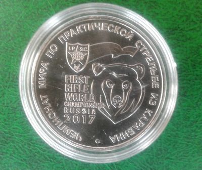 Лот: 11776074. Фото: 1. 25 рублей Карабин Чемпионат мира... Россия после 1991 года