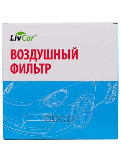 Лот: 24858650. Фото: 1. Livcar Air Filter Lcb926/2201A... Расходные материалы