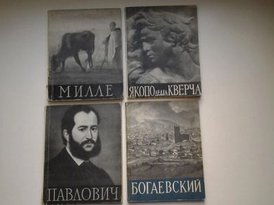 Лот: 5037364. Фото: 1. Фотоальбомы средние: Павлович... Другое (искусство, культура)
