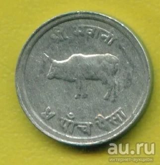 Лот: 8787019. Фото: 1. Непал 5 пайсов 1975 (с6). Азия