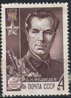 Лот: 19113550. Фото: 1. 1970, март. Партизаны Великой... Марки