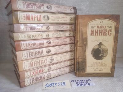 Лот: 25582626. Фото: 1. оз..вбр...(4092333А) серия "Золотой... Художественная