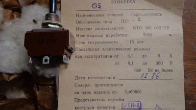 Лот: 7890182. Фото: 1. Тумблер П2Т-2 с драг металлами... Реле, тумблеры, переключатели