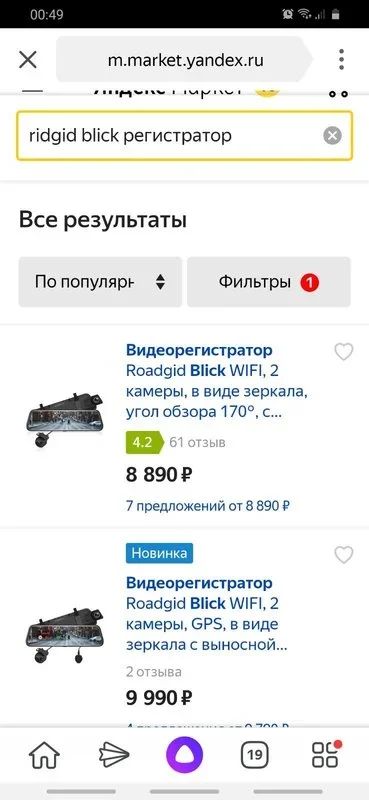Лот: 16681989. Фото: 1. Видеорегистратор.Система парковки. Видеорегистраторы,  радар-детекторы, системы парковки