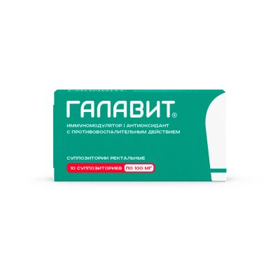 Лот: 23715854. Фото: 1. Галавит супп.рект. 0,1г №10. Лекарства