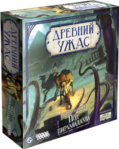 Лот: 13443587. Фото: 1. Настольная игра Древний Ужас... Настольные игры, карты