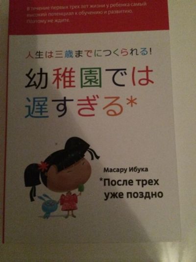 Лот: 6184675. Фото: 1. "После трёх уже поздно". Книги для родителей