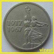 Лот: 15865780. Фото: 1. СССР 15 копеек 1967. "50 лет Советской... Россия и СССР 1917-1991 года