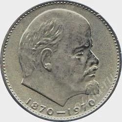 Лот: 2083941. Фото: 1. Ленин-100 1970 с рубля!!. Россия и СССР 1917-1991 года