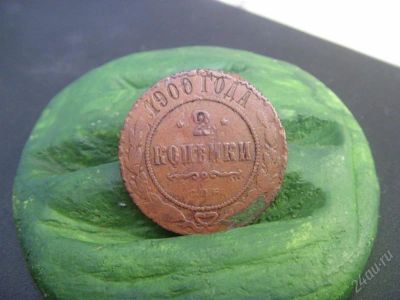 Лот: 964190. Фото: 1. 2 копейки 1900 (475). Россия до 1917 года